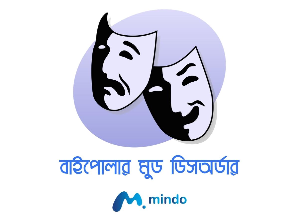 two face of a man affected to bipolar mood disorder