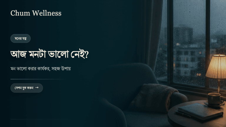 রাগ নিয়ন্ত্রণের বাস্তব উপায়